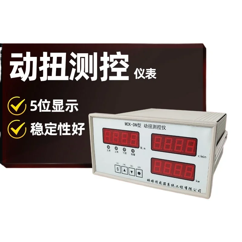 MCK-DN Динамическое измерение крутящего момента и прибор управления Дисплей