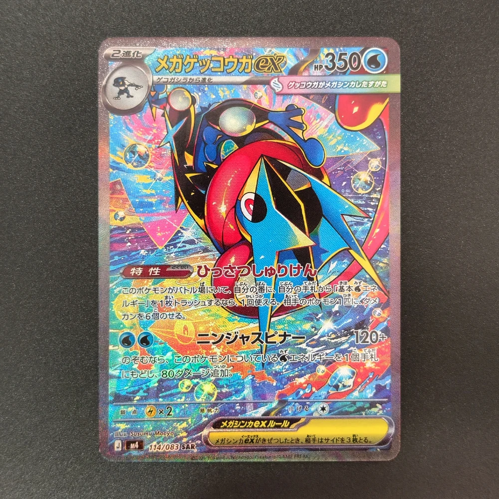 Фото Коллекционные карты Pokemon: Proxy Ninja Spinner M4 Mega Greninja ex Cinccino Dragalge Floette 120/083 MUR, английская версия, TCG №2