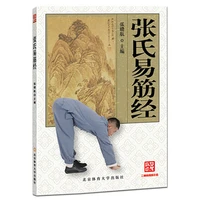 zhang shi yi jing jin shaolin martial arts wushu fitness books in chinese
