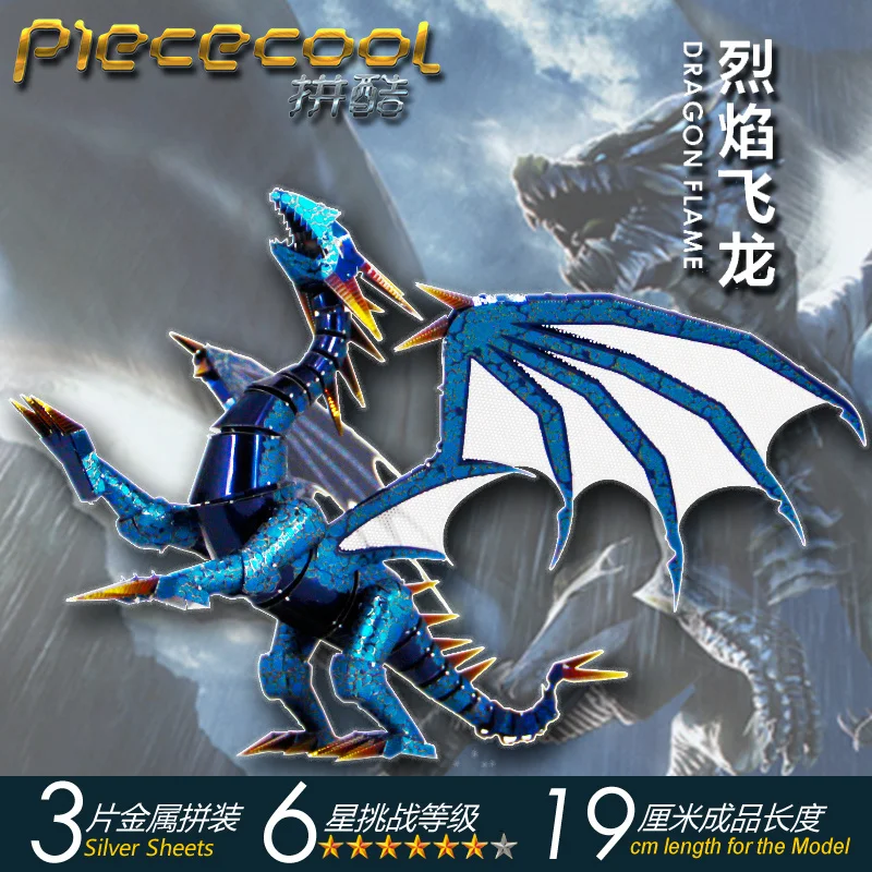 Классный цветной металлический 3D пазл DIY Сборная модель пламя Дракон картина II |