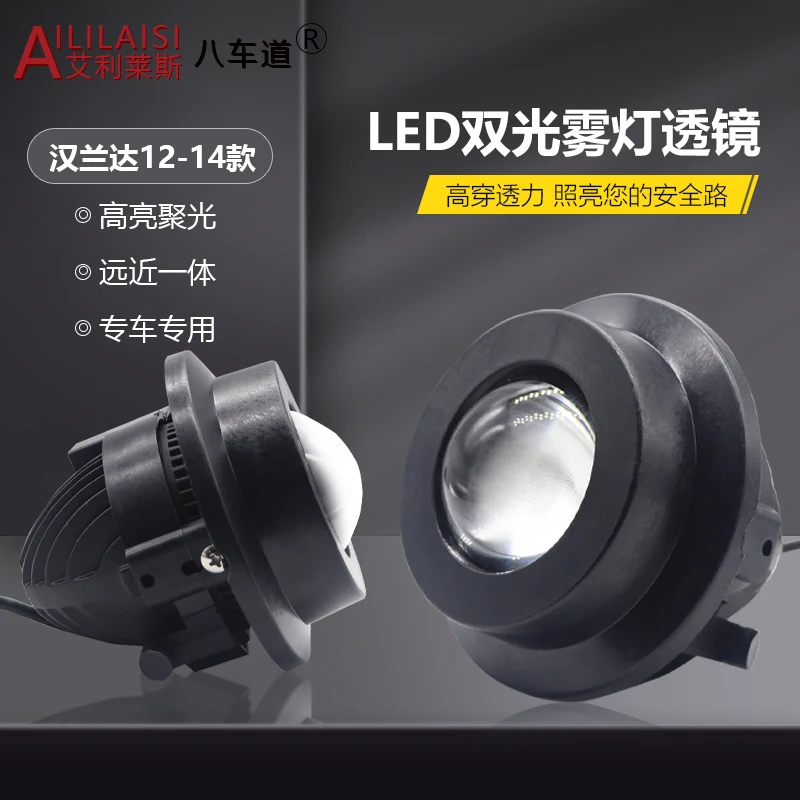 Aililaisi 2 0-дюймовый двусветодиодный противотуманный фонарь обновленный проектор