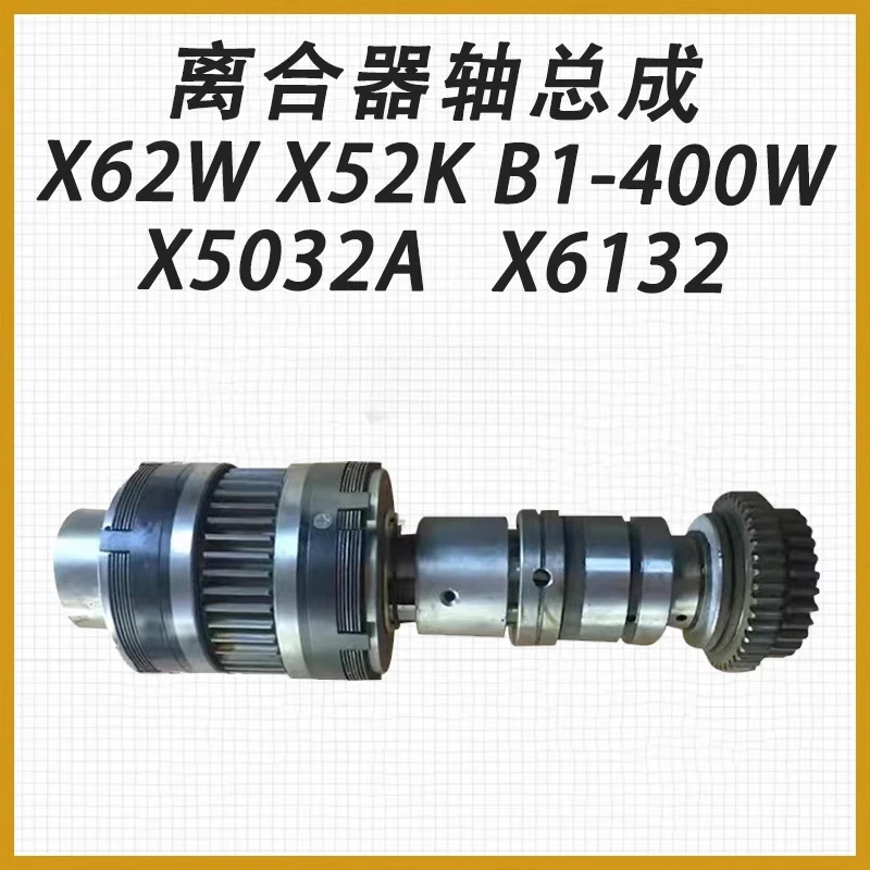 Трансмиссия фрезерного станка/в сборе вала электромагнитной муфты 63 Вт. Коробка