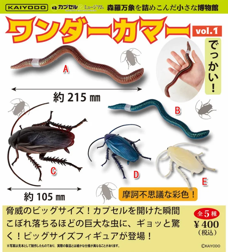 

Kaiyodoo игрушка, гакапон, Капсульная игрушка, гача, мини-модель музейного рептилия, украшение для стола, украшения