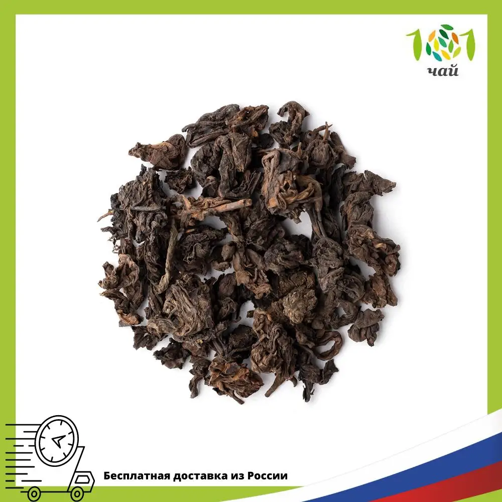 Пуэр Шу в комках Старые чайные головы 50 г |