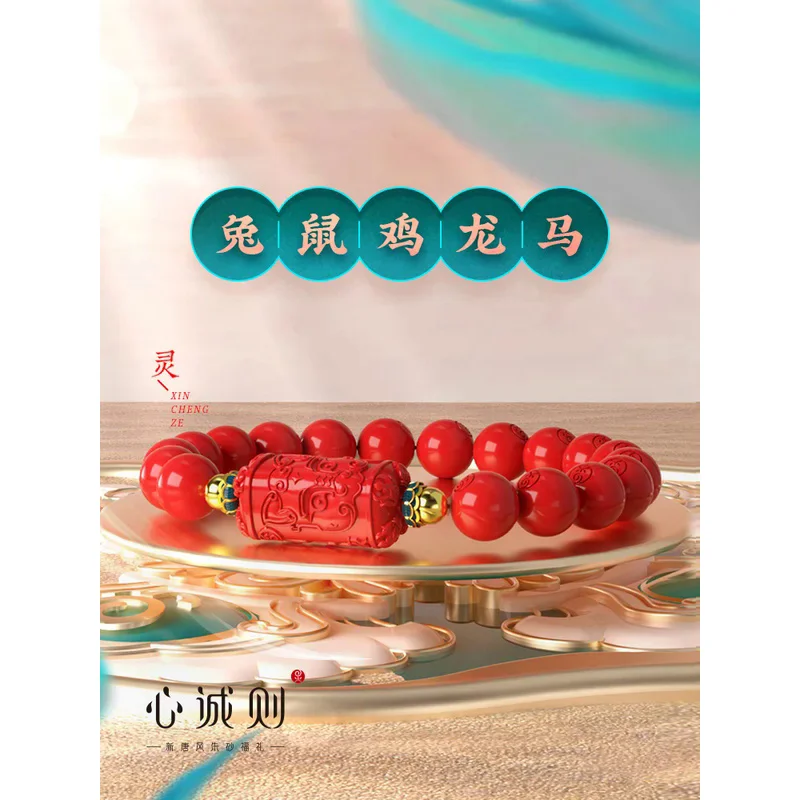 Benmingnian Cinnabar винтажный простой дизайн браслет для мужчин и женщин Зодиак Кролик