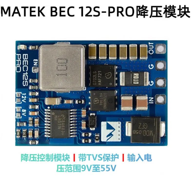 Модель самолета MATEK BEC 12S-PRO модуль снижения напряжения с защитой TVS диапазон