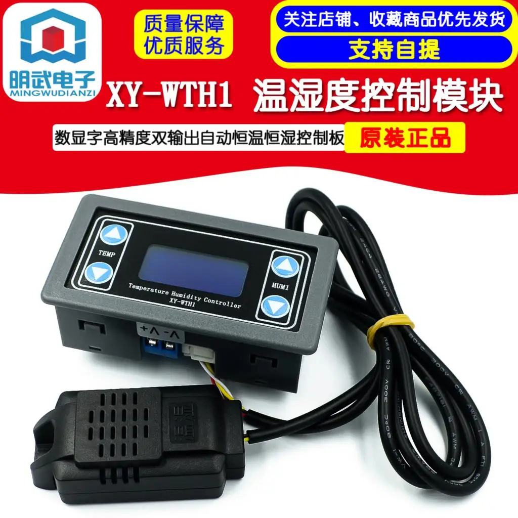 

XY-WTH1 Temperature And Humidity Control Module Digital Display High Precision Dual Output Automatic Constant Control Board