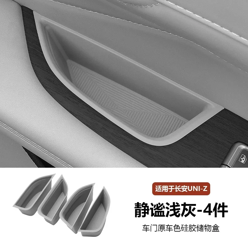 

Для Changan UNI-Z боковая коробка двери автомобиля, силиконовая защита от пыли для дверного ящика для хранения, коврик для хранения, сумка, аксессуары для интерьера