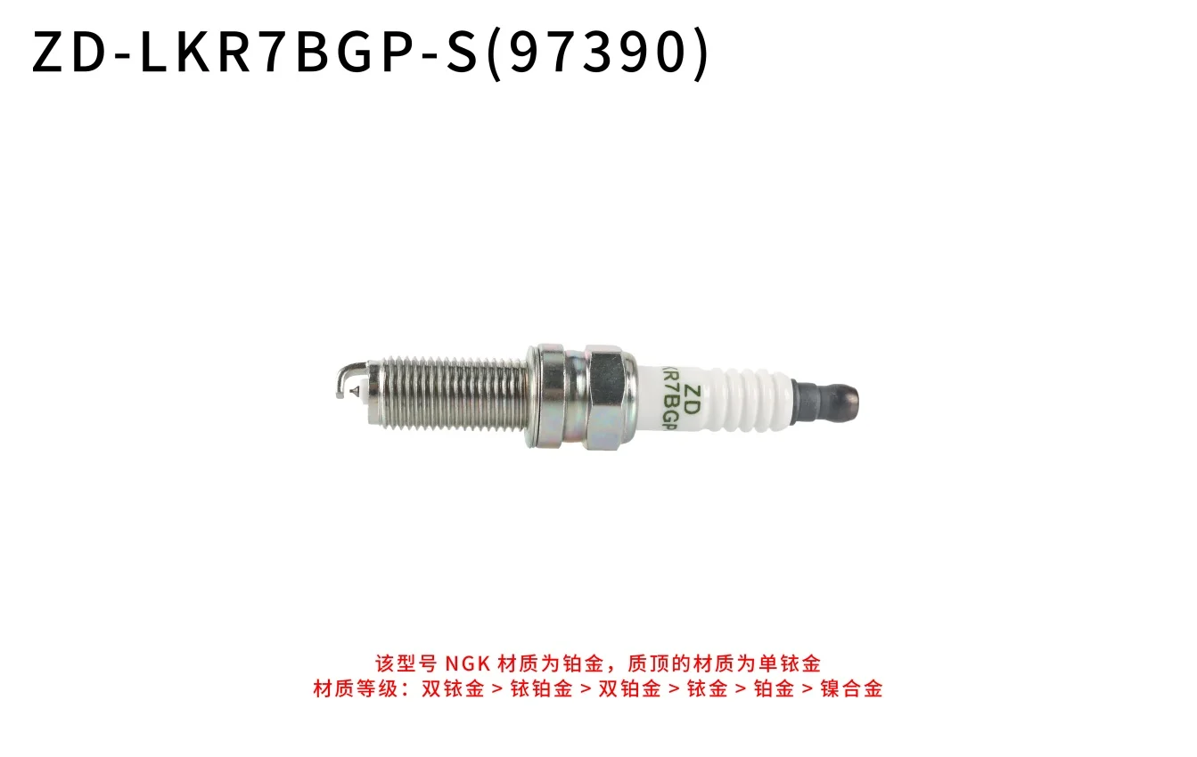 4 шт. платиновая свеча зажигания LKR7BGP-S 97390 для HondaCR-V XR-V JADE CRIDER Civic Kia Carens K3K4K5 Hybrid Shuma