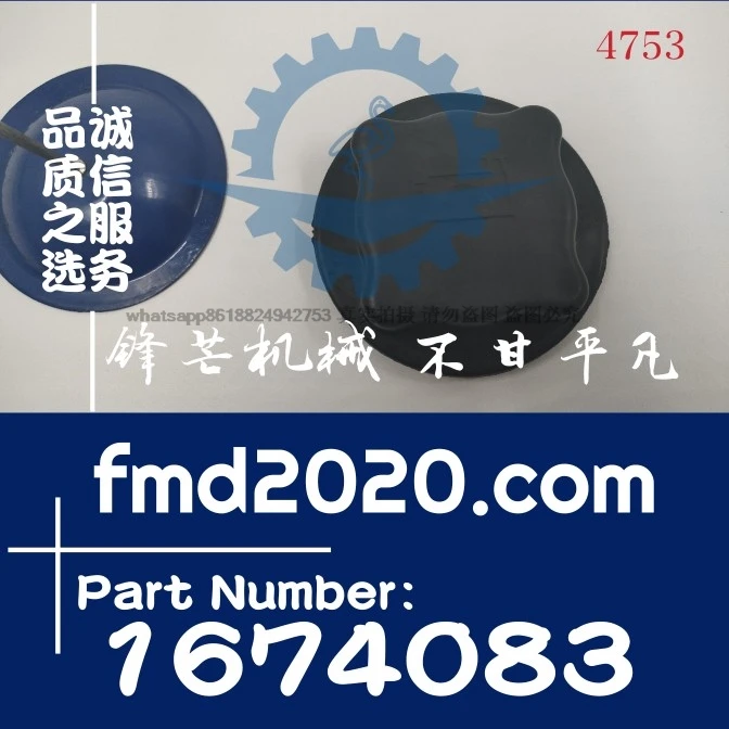 Детали экскаватора детали погрузчика крышка вспомогательного резервуара для