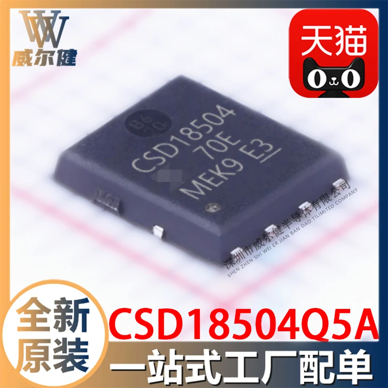 

Бесплатная доставка, CSD18504Q5A VSONP8 N-CH 40V 50A CSD18504 10 шт.