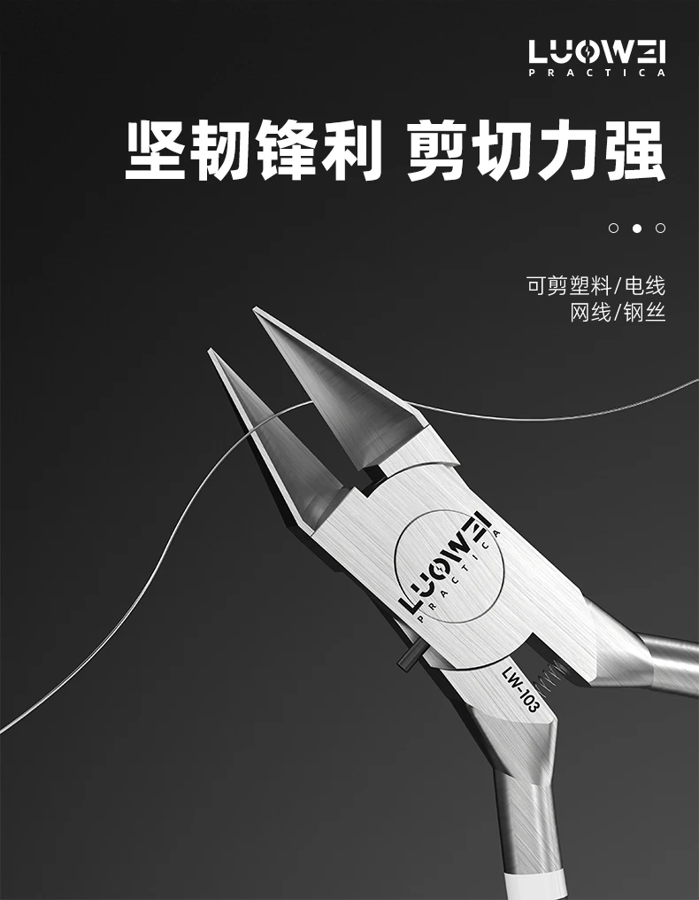 LUOWEI LW-103 диагональные кусачки высокой твердости для ремонта мобильных телефонов