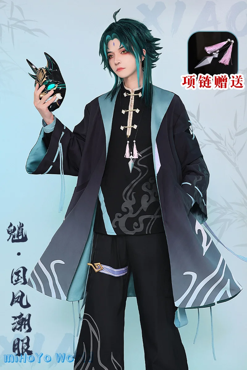 

2023 одежда для косплея Xiao Doujin Genshin Impact, костюм Xiao с капюшоном, аниме одежда, комикс, унисекс