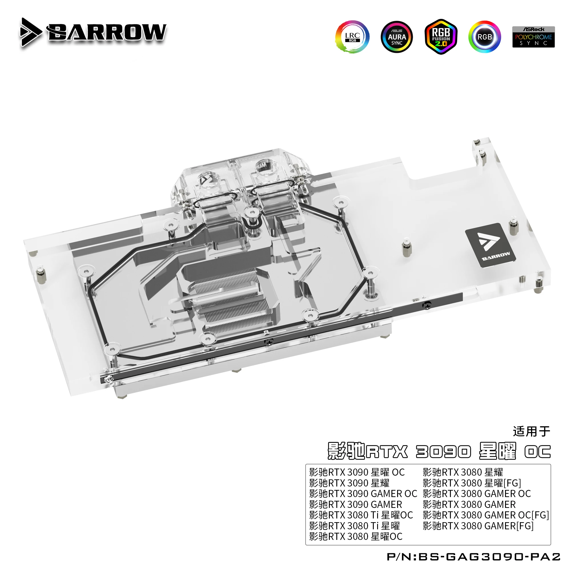 Водяной блок для графического процессора BARROW видеокарта кулер Galaxy RTX 3090 3080 геймер