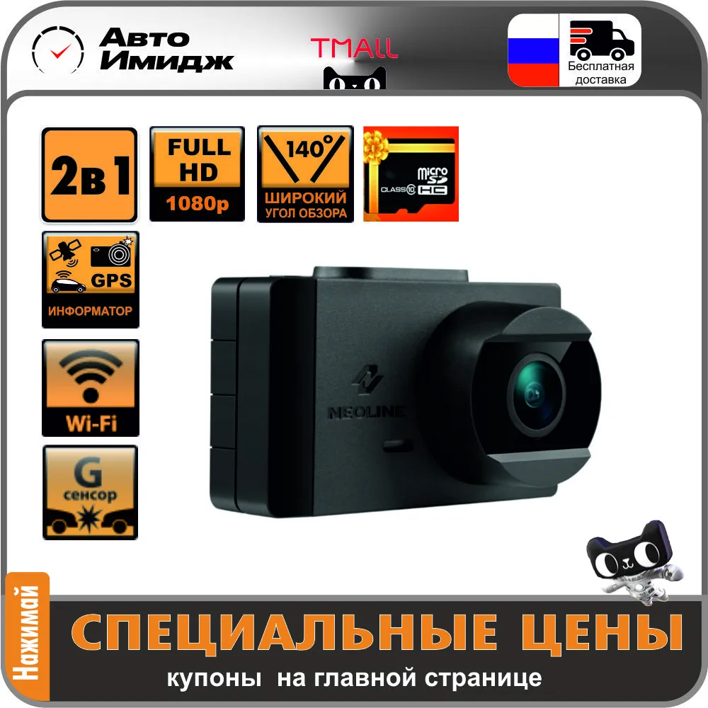 Видеорегистратор Neoline G-Tech X32 X34 X36 | Автомобили и мотоциклы