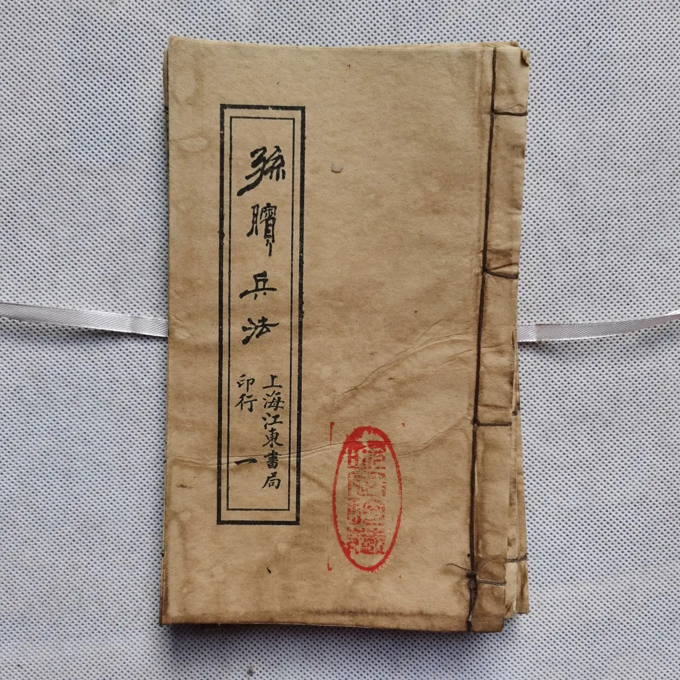

Ancient Books Thread-Bound Antiques Nostalgia Folk Customs Sun Tzu's Art Of War