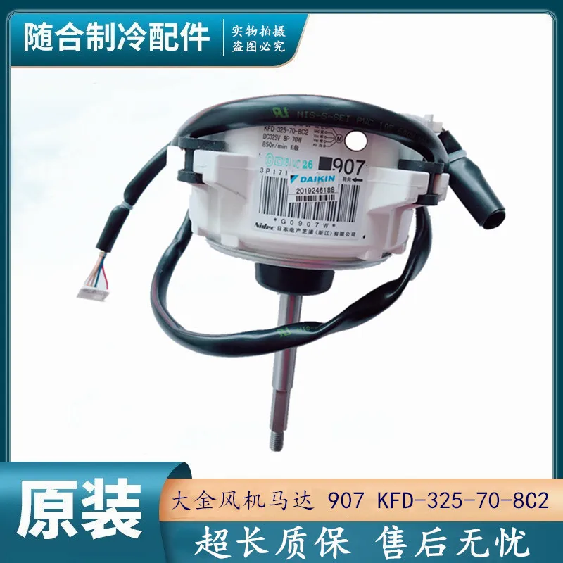 Фото Двигатель 907 KFD-325-70-8C2, двигатель вентилятора RMXS160DV2C RMXS140EV2C №3