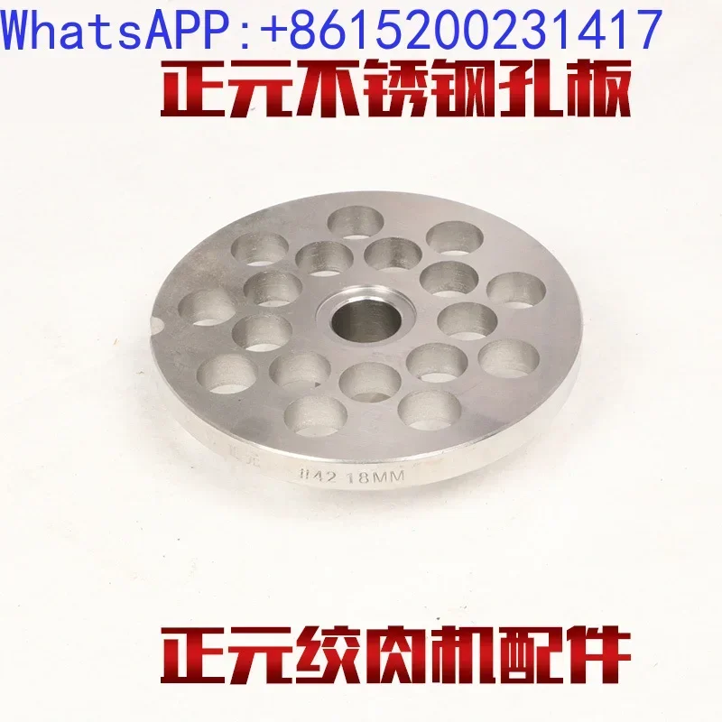 Мясорубка 42 электрическая полностью автоматическая с отверстием из нержавеющей