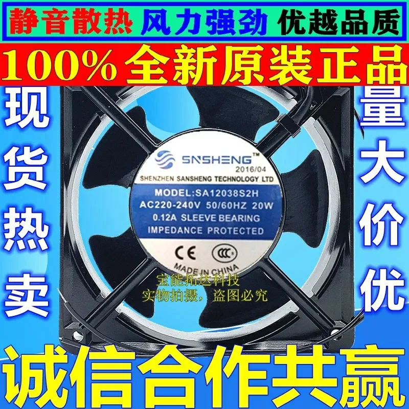 Фото Вентилятор охлаждения для корпуса Sansheng SNSHENG SA12038B2X 220В 22Вт 0.17А, бесшумный №1