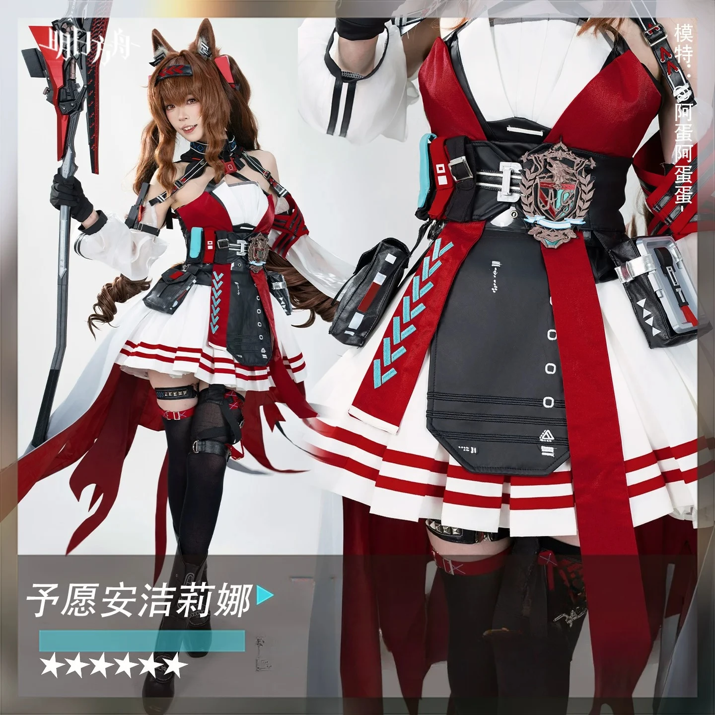 Фото Костюм для косплея KKCos Arknights Ангелина «Мягкое Желание», новый великолепный наряд для Хэллоуина, Комик-Кона и ролевых игр. №3