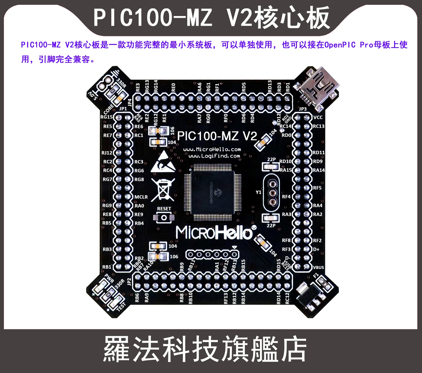 

10.v2 основная плата с чипом pic32mz1024ech100 подходит для платы openpic Pro