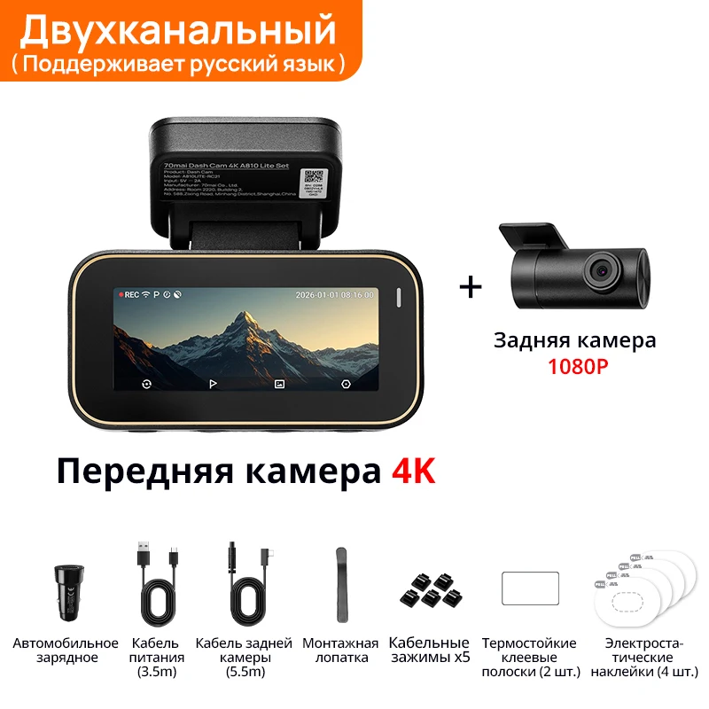 Видеорегистратор 70mai A810 Lite 4K с GPS и голосовым управлением — фото товара