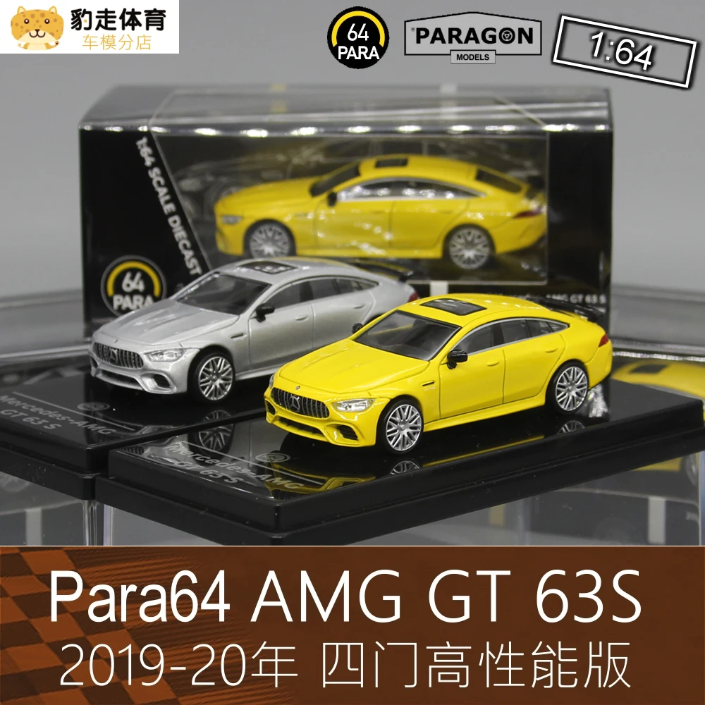 Серебряная коллекция литых моделей автомобилей пара64 1:64 Mercedes-AMG GT 63 S