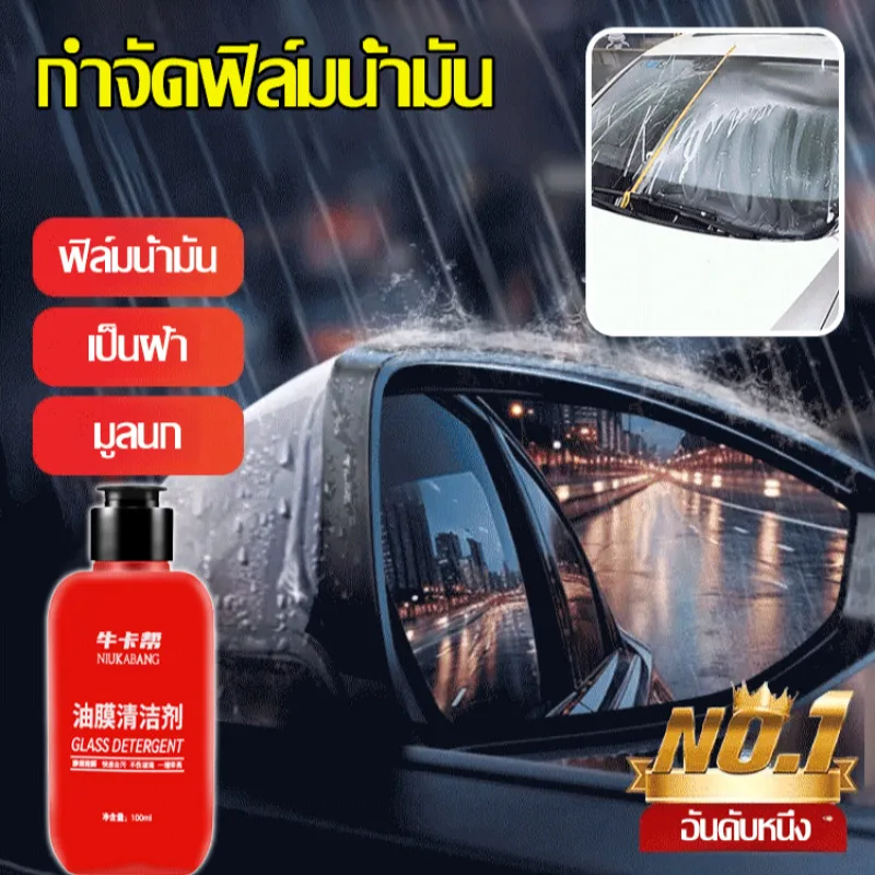 Щистящее средство для очистки лобового стекла | AliExpress