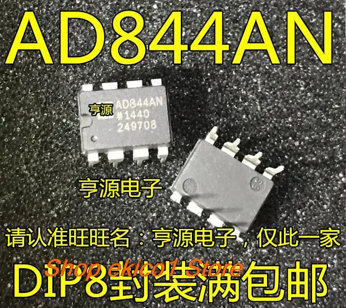 5 шт. Оригинальный запас AD844 AD844AN ANZ AD654JN JNZ IC