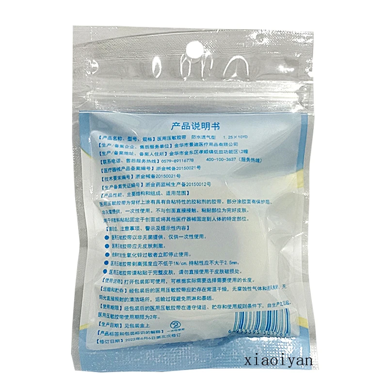 Hengdi чувствительная к давлению лента дышащая эластичная Нетканая медицинский