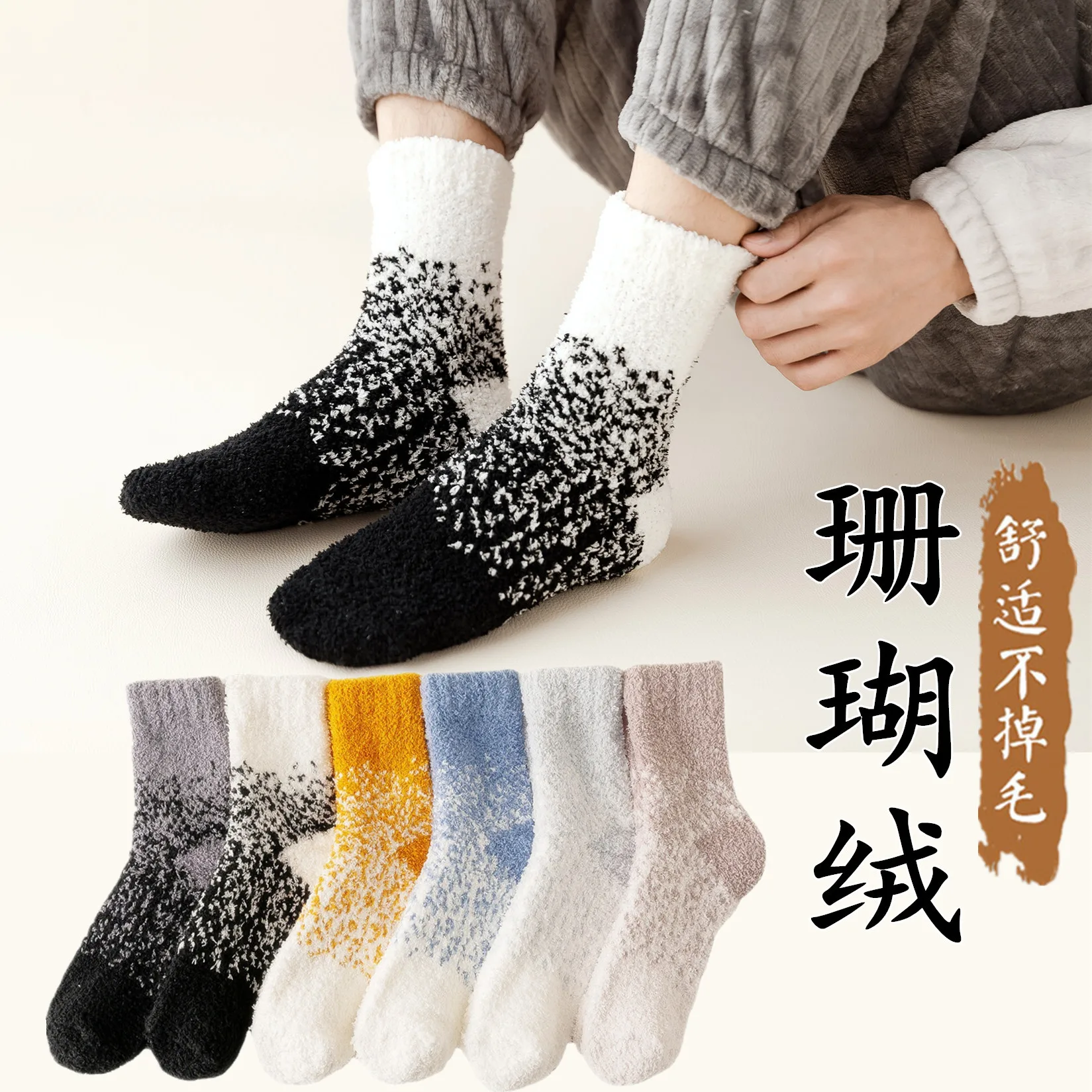 Autumn & Winter Warm Socks Men's Coral Fleece Tube Plus Velvet Padded Men's Lint-free Home Plush Floor Sleep Socks Dames Sokken