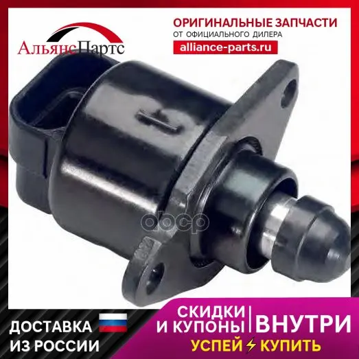 Двигатель с шаговым приводом Lane xx Peugeot 406 1.8 00 модель Vdo, номер ON.