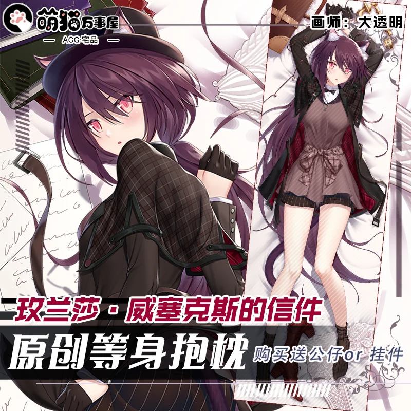 

Anime Game Arknights Melantha Sexy Dakimakura Hugging Body Pillow Case Cover Pillowcase Cushion Bed Linings Xmas Gifts New MM