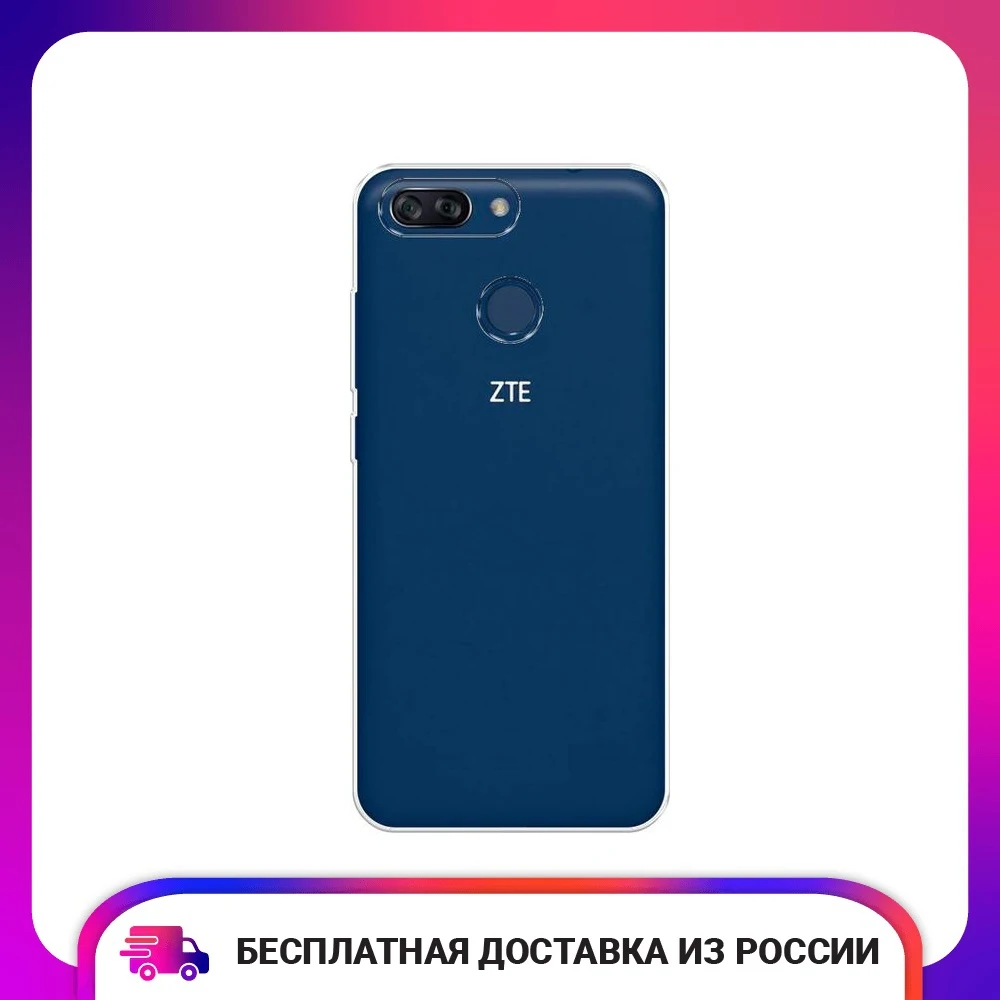 Чехол для ZTE Blade V9 Vita силиконовый прозрачный тонкий защитный чехол-накладка |