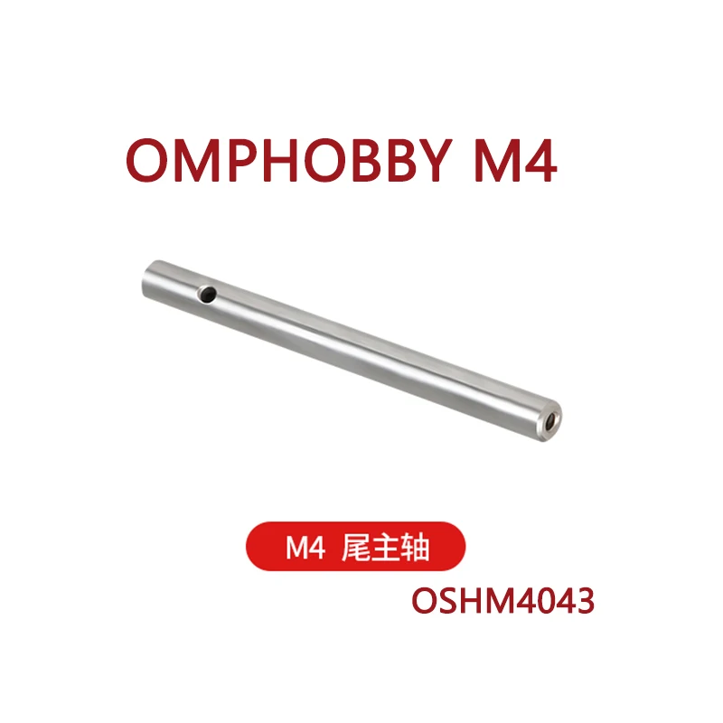 

OMPHOBBY M4 Запчасти для радиоуправляемого вертолета Stern шпиндель OSHM4043
