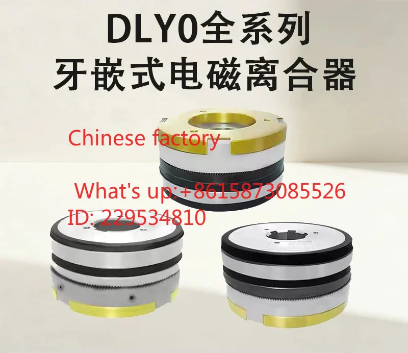 Фото Электромагнитная муфта с зубчатым креплением DLY0-5-10A, Tianjin Marble Machinery DLY0-16-25-40A №4