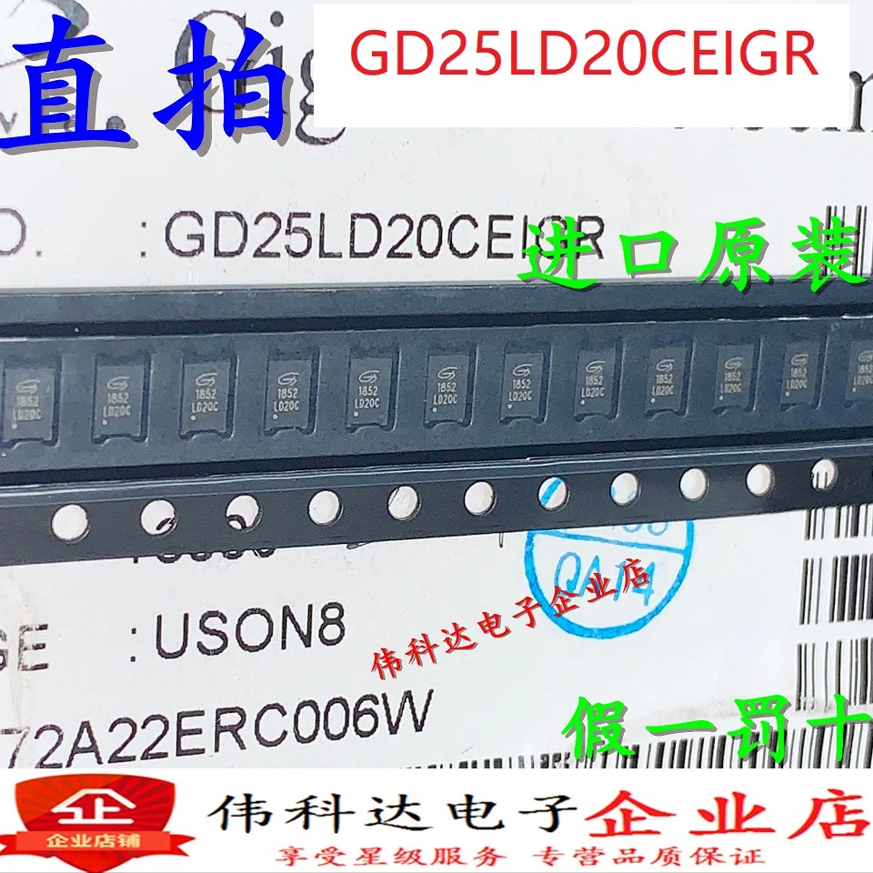 

free shipping GD25LD20CEIGR USON8 IC 10PCS