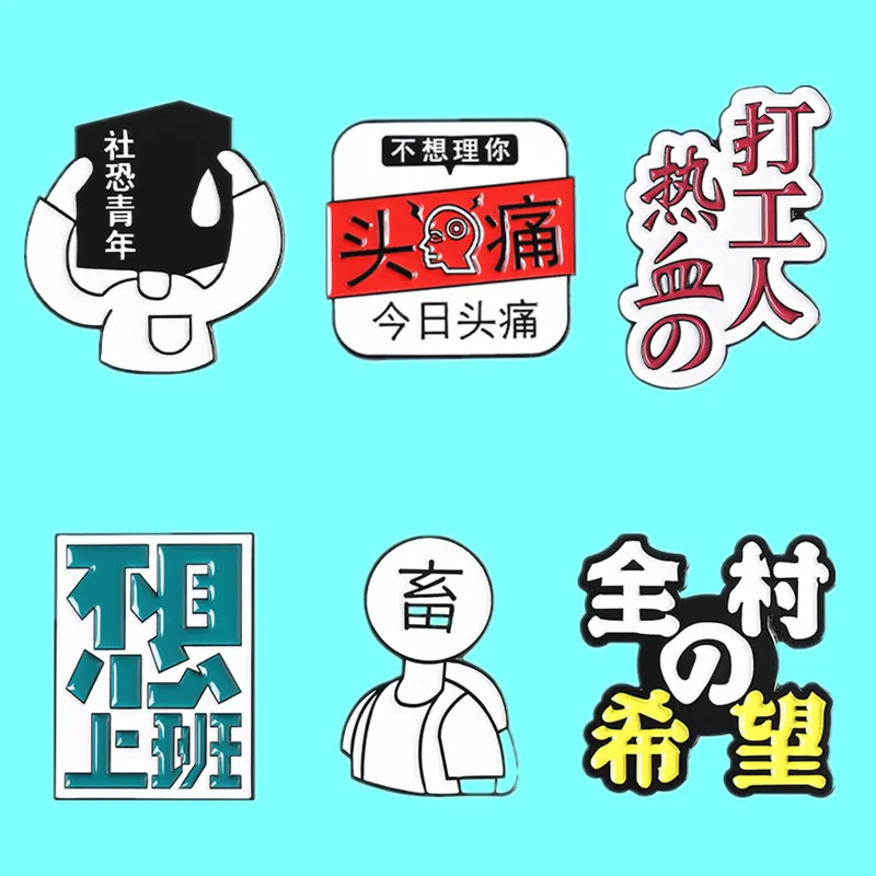 

Original Chinese Character Series Brooch Club Fear Funny Metal Enamel Badge Simple Everything Matching Decorative Pin Accessory