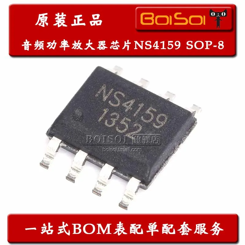 

Package mailNS4159 ESOP-8 IC AB/D 10 шт