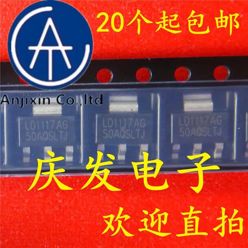 10 шт. 100% оригинальная новая фотосессия LD1117AG50 регулятор IC SOT223