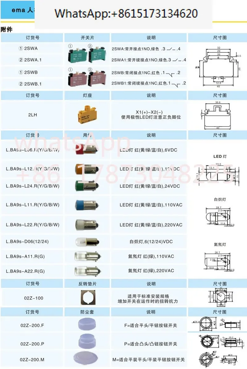 20 шт. Новый оригинальный кнопочный переключатель серии EMA Eema 2Swa 22 с одним