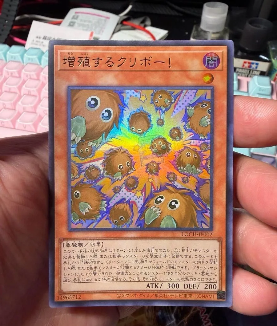 Yugioh KONAMI Duel Monsters LOCH-JP002 Куребо - Умножение! Ультраредкая японская коллекционная карта в идеальном состоянии (art.: 3920dbe5fda8d) - 3920dbe5fda8d