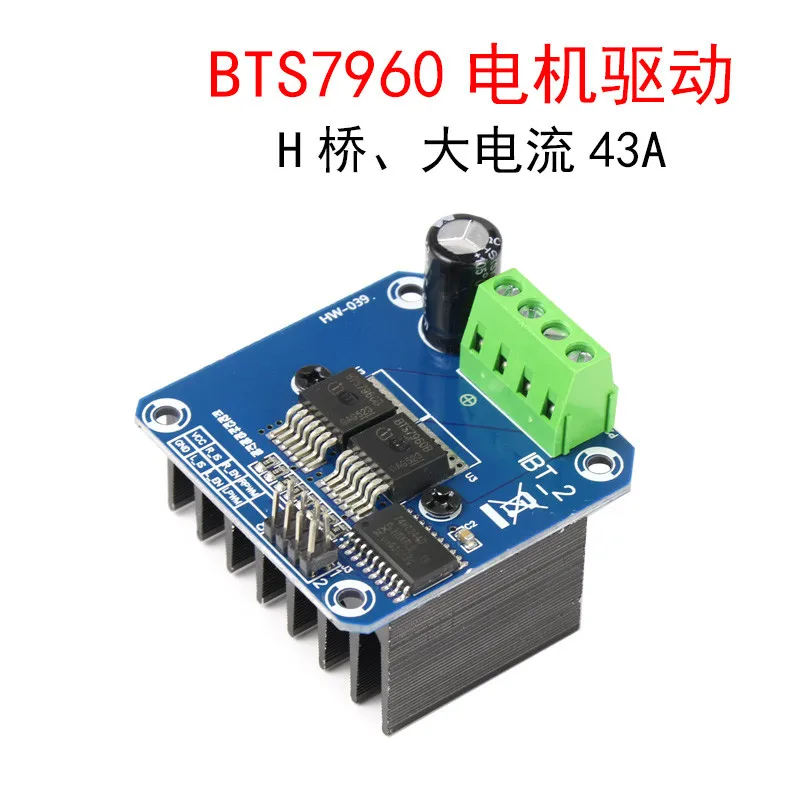 

Высокомощный интеллектуальный модуль привода двигателя автомобиля BTS7960 43A, регулятор ограничения тока, полупроводниковый привод охлаждения