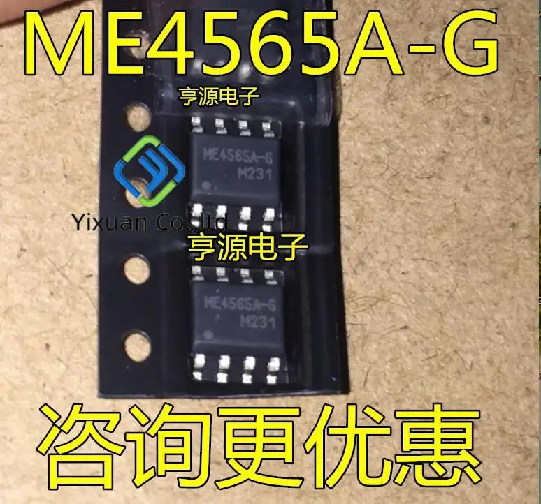 20pcs original new ME4565A-G ME4565A SOP-8