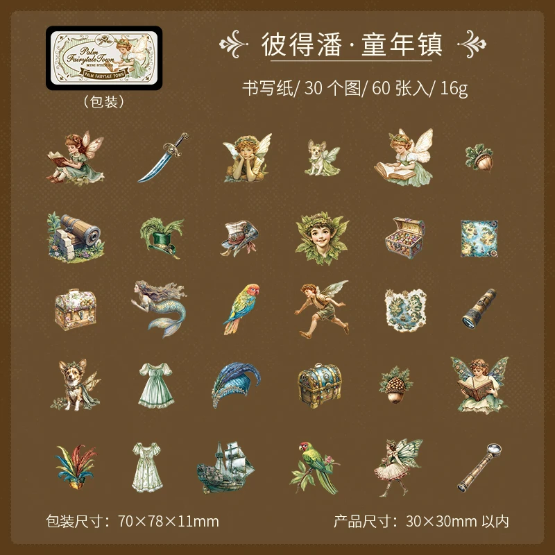 

Журнал GO 60 шт., наклейки с сказочным городом, винтажные наклейки для домашних животных, здание деревьев, ландшафтный дизайн, креативный материал для журнала «сделай сам», коллаж