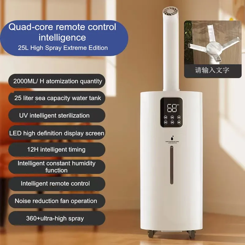 

Ультразвуковой увлажнитель воздуха WB-2103 25л