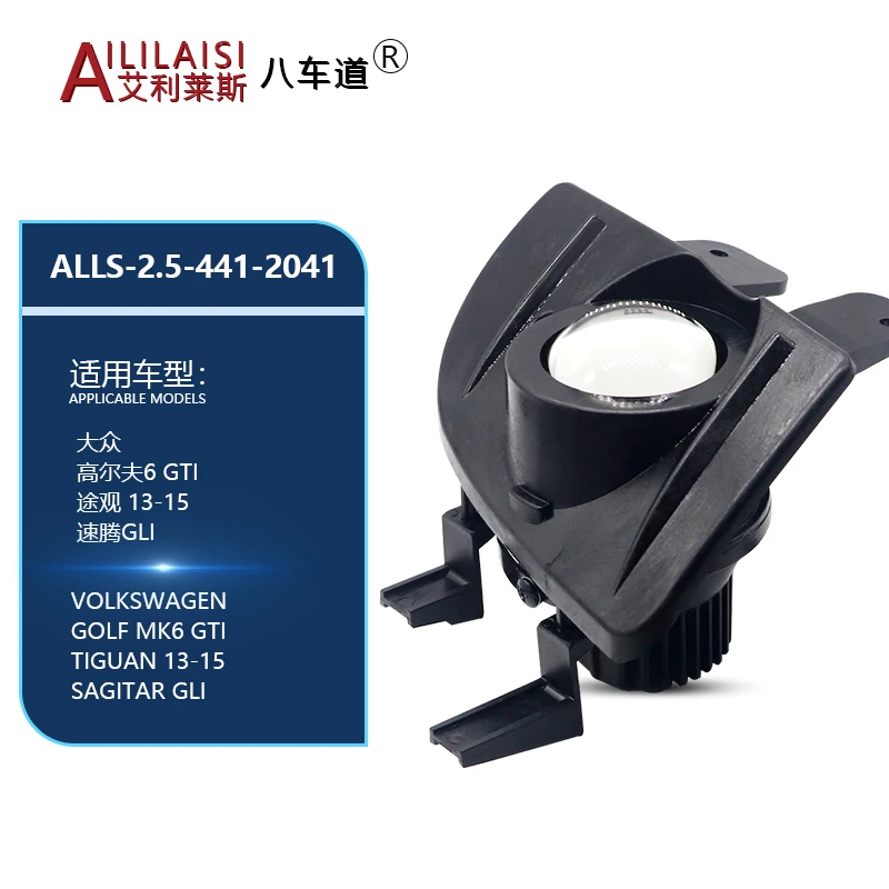 Подходит для VOLKSWAGEN bi светодиодный проектор противотуманная лампа Бифокальная