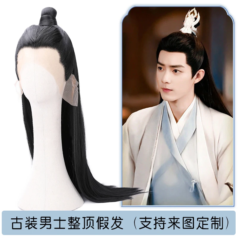 Горячее ТВ самое длинное обещание парик для косплея Сяо Чжань китайская драма