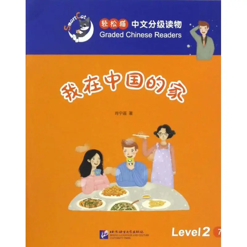 

Мой дом в Китае