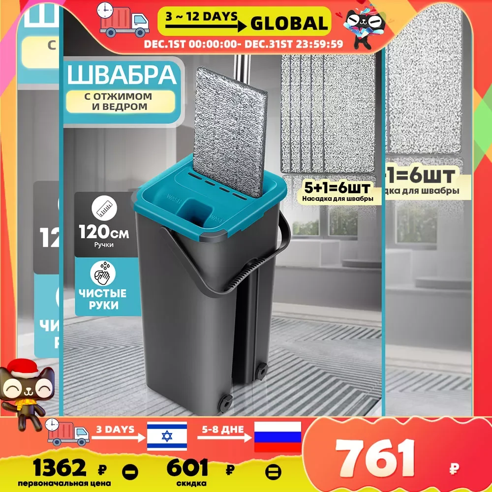 

Flat Squeeze Mop and Bucket Hand Free Wringing Floor Cleaning Mop Microfiber Mop Pads Wet or Dry Usage on Hardwood Laminate Tile